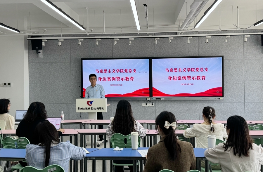 2.纪委办主任裴纪平为马克思主义学院全体教职工作案例警示教育20250326.jpg